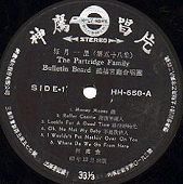 Taiwanese LP