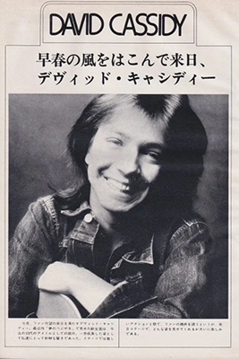 Music Life magazine April 1974