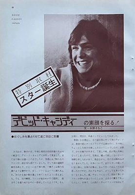 Music Life magazine May 1974